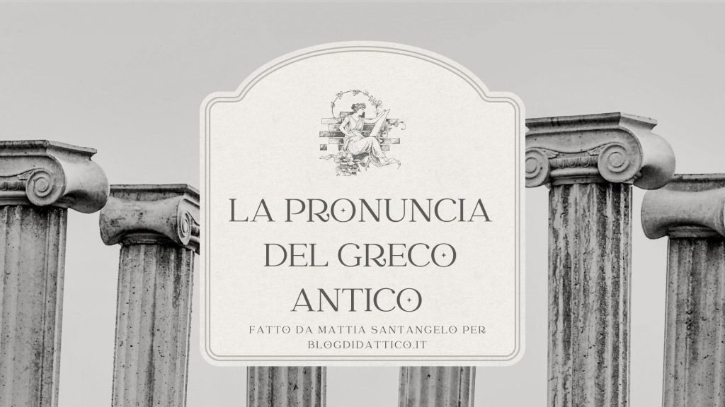 La pronuncia del greco antico