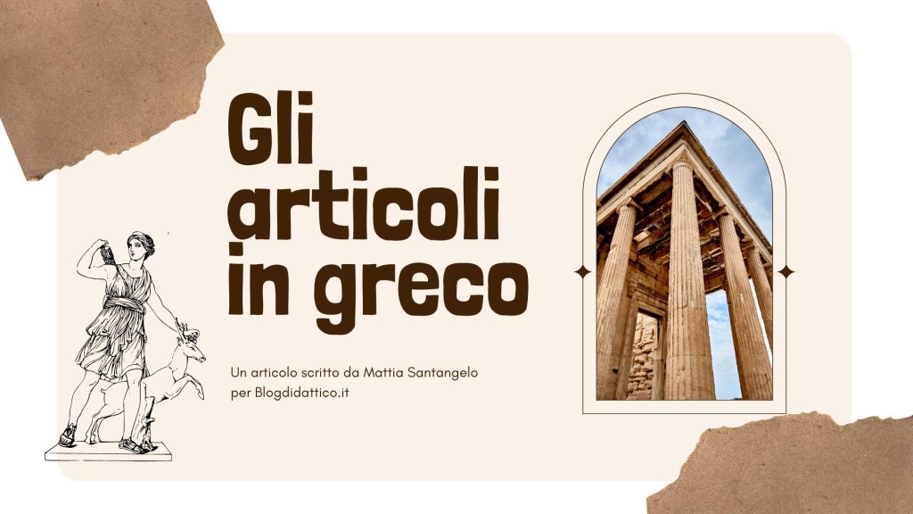 Gli articoli in greco antico