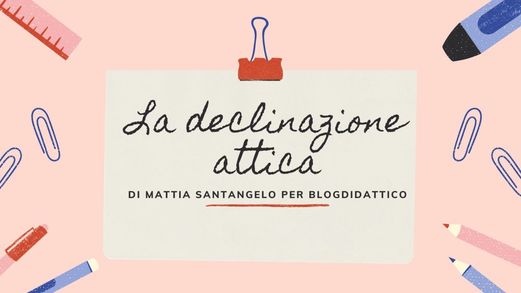 La declinazione attica