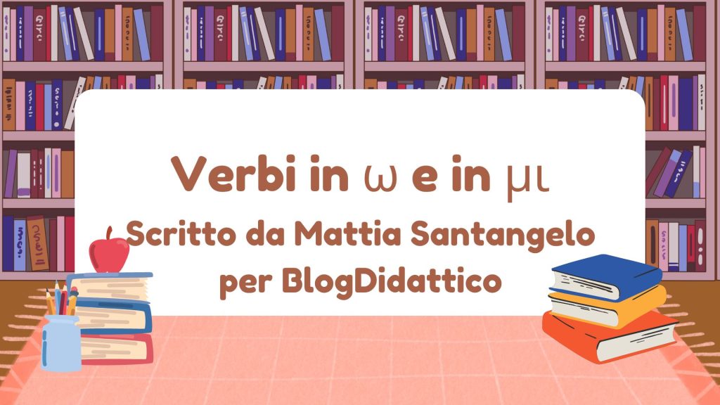 Verbi in ω e in μι
