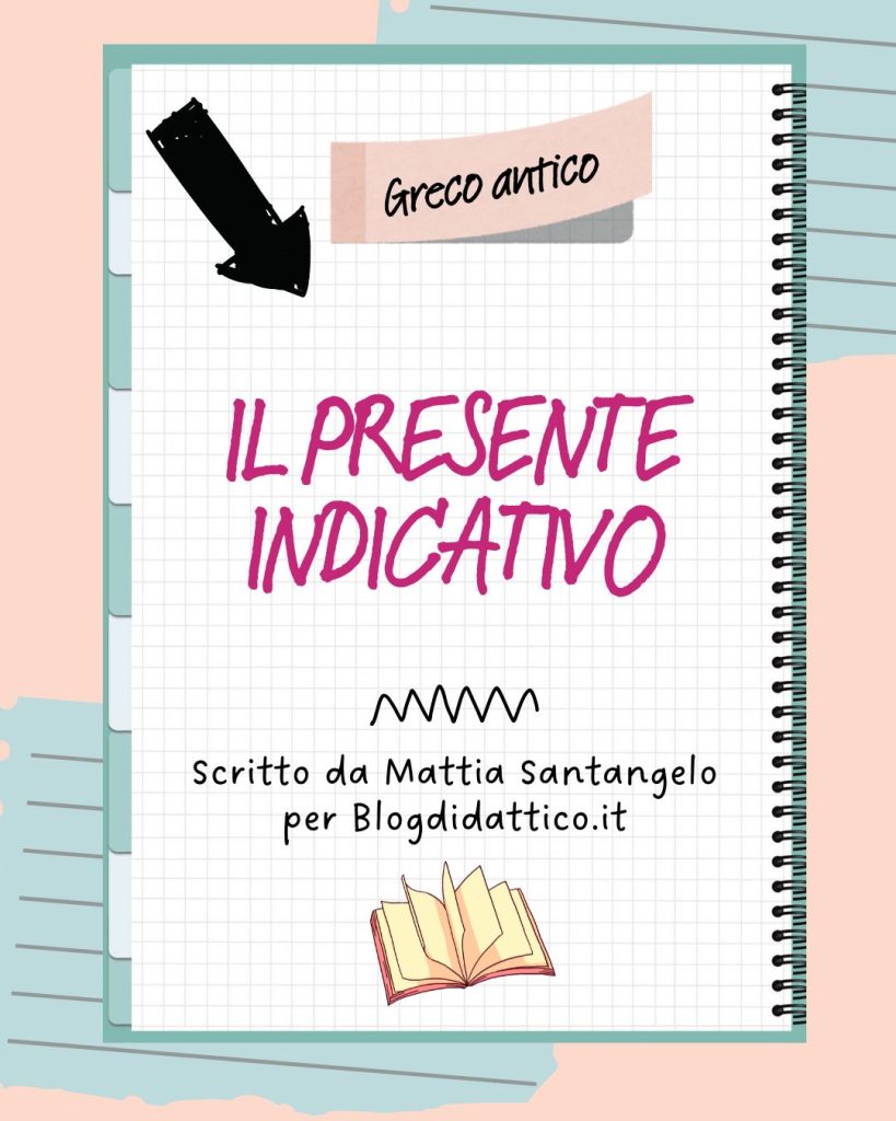 Il presente indicativo