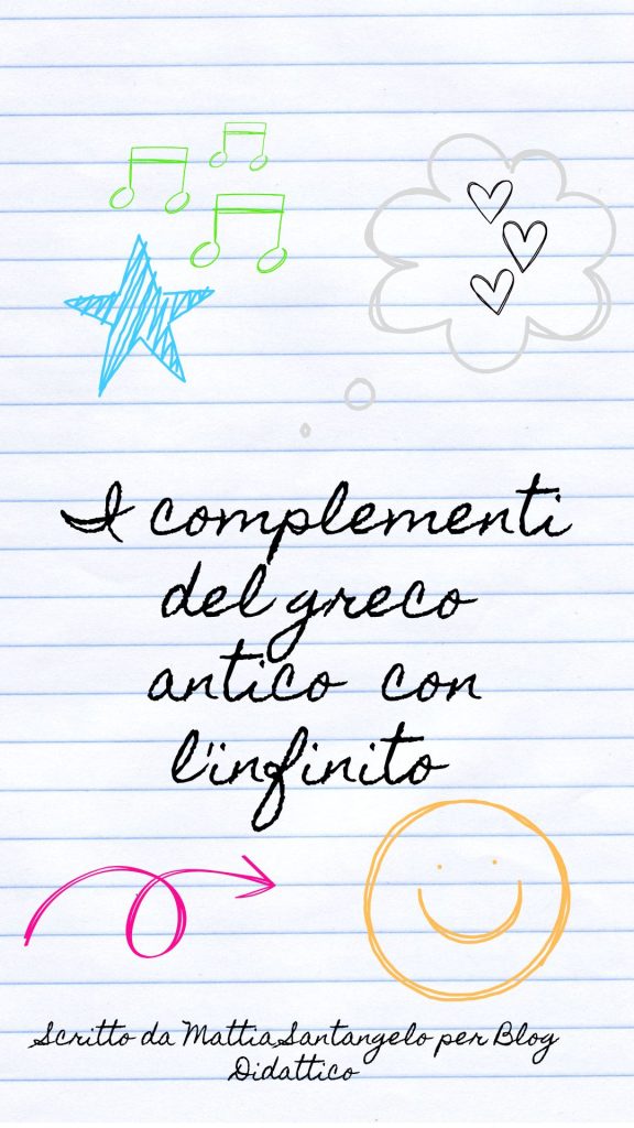 I complementi del greco antico con l'infinito