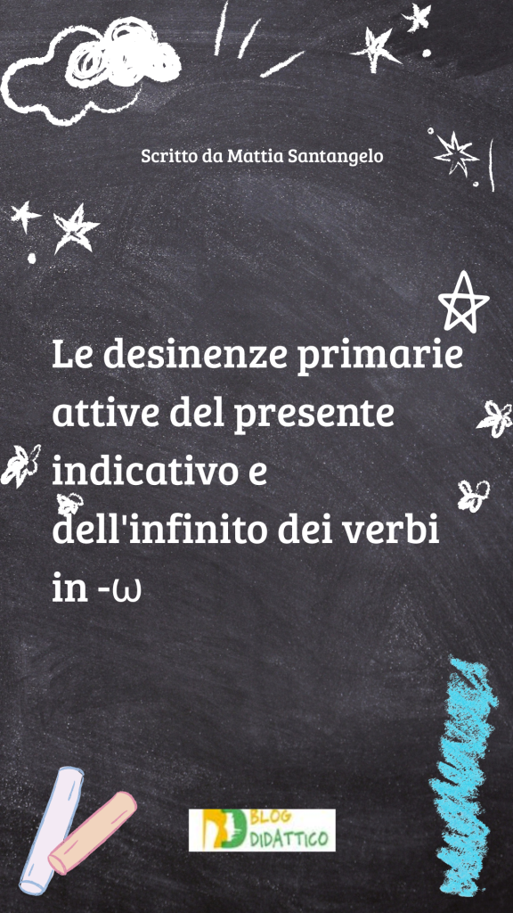 Le desinenze primarie attive del presente indicativo e dell'infinito dei verbi in -ω