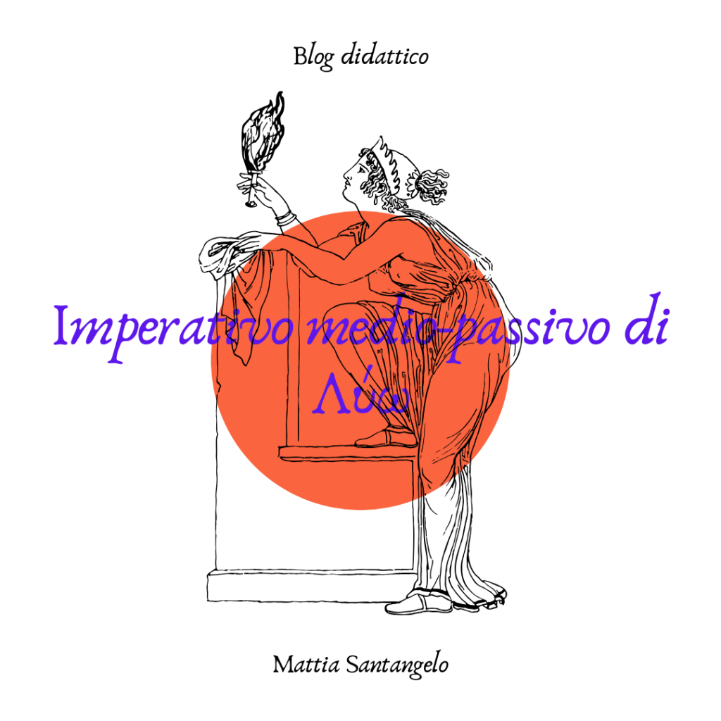 L’Imperativo Presente Medio-Passivo di Λύω