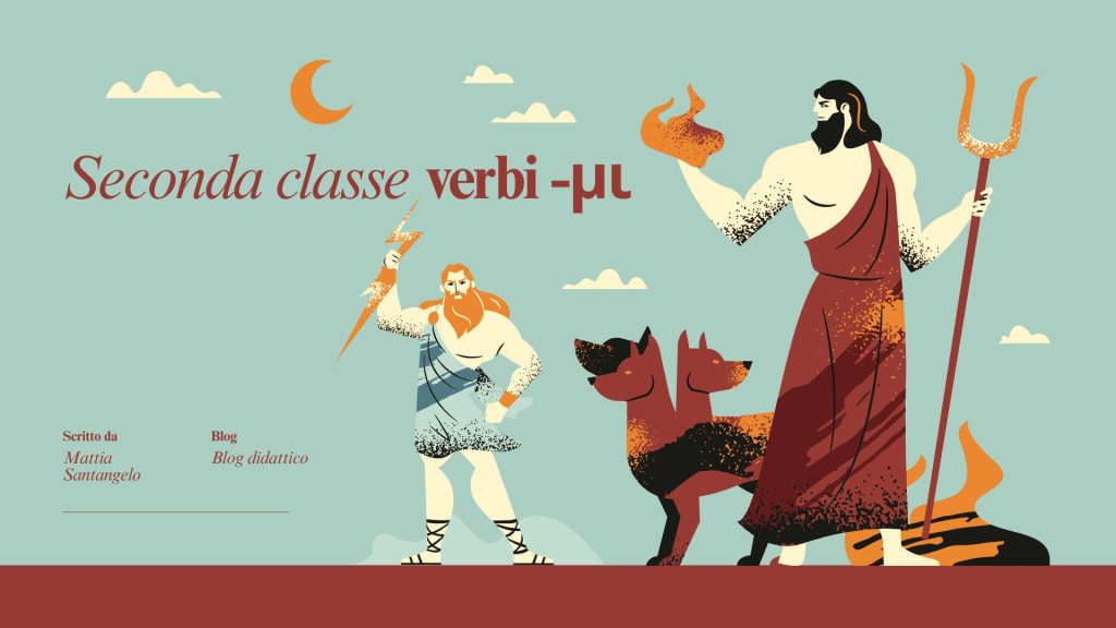 La seconda classe dei verbi in -μι