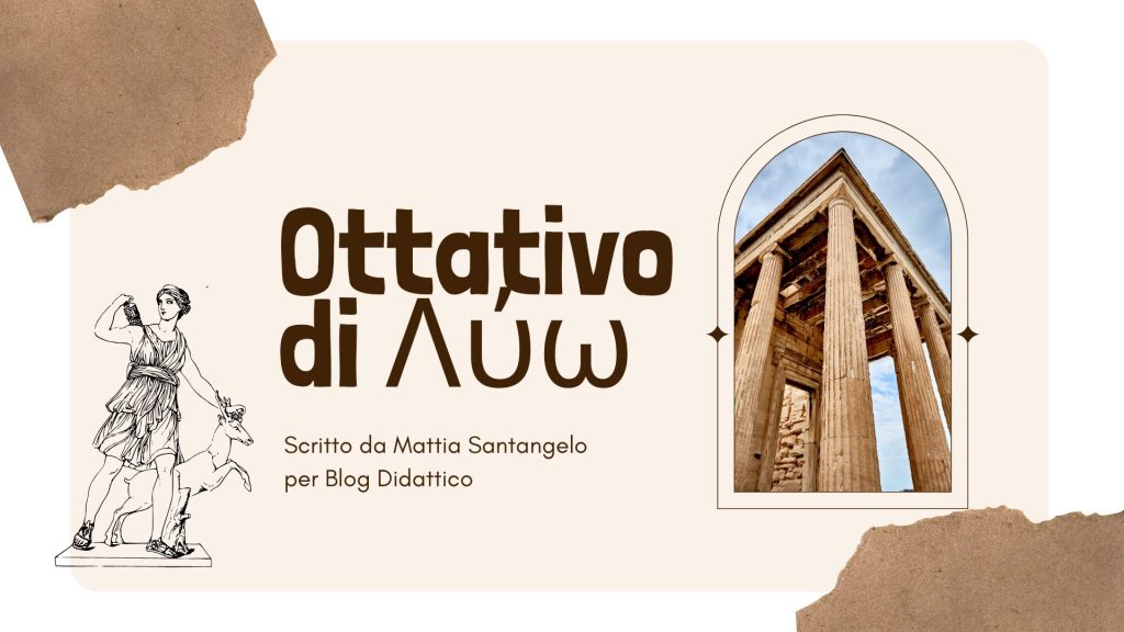 Ottativo presente di λύω