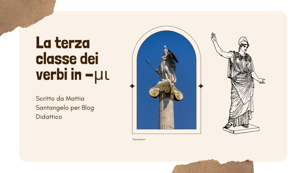 La terza classe dei verbi in -μι del greco antico: i verbi radicali