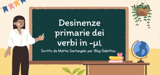 Desinenze primarie del congiuntivo dei verbi in -μι