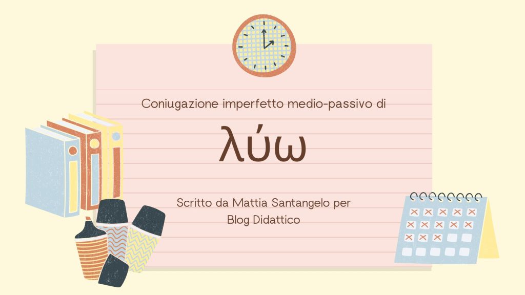 Coniugazione dell'imperfetto medio-passivo di λύω