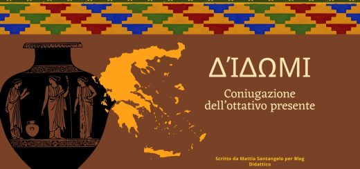 Coniugazione dell'aoristo attivo di δίδωμι