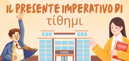 Presente imperativo τίθημι