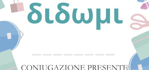 La coniugazione di Δίδωμι: presente indicativo e infinito