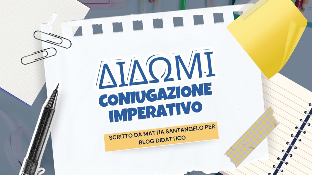 La coniugazione dell’imperativo presente del verbo δίδωμι