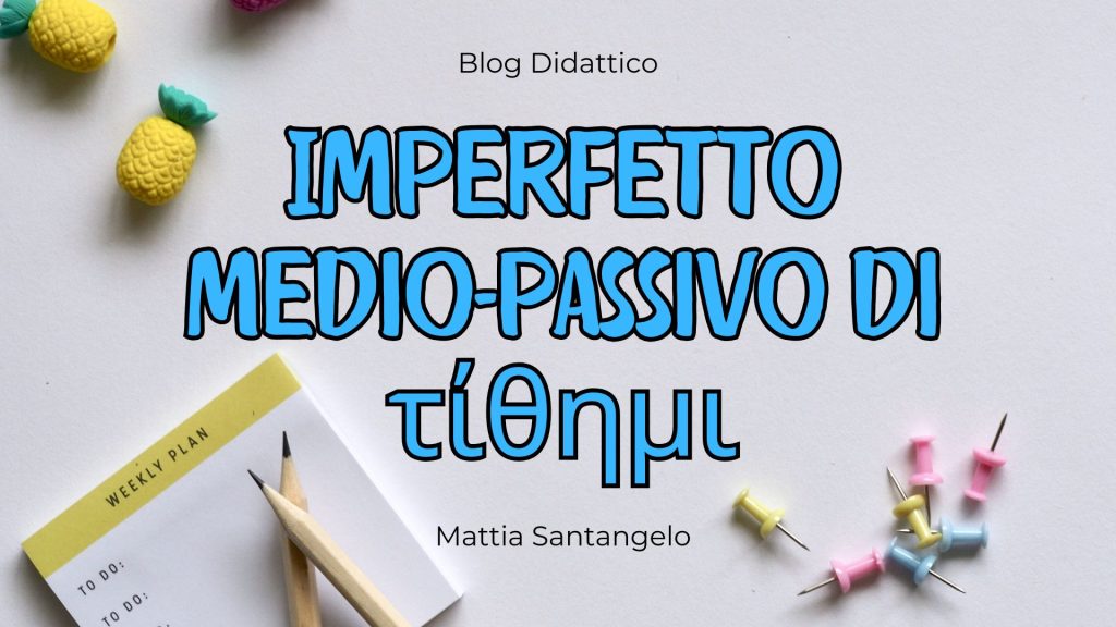 Coniugazione dell'imperfetto medio-passivo del verbo τίθημι