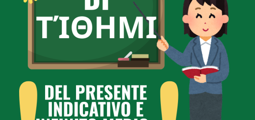 Coniugazione del presente medio-passivo e dell'infinito medio-passivo di τίθημι