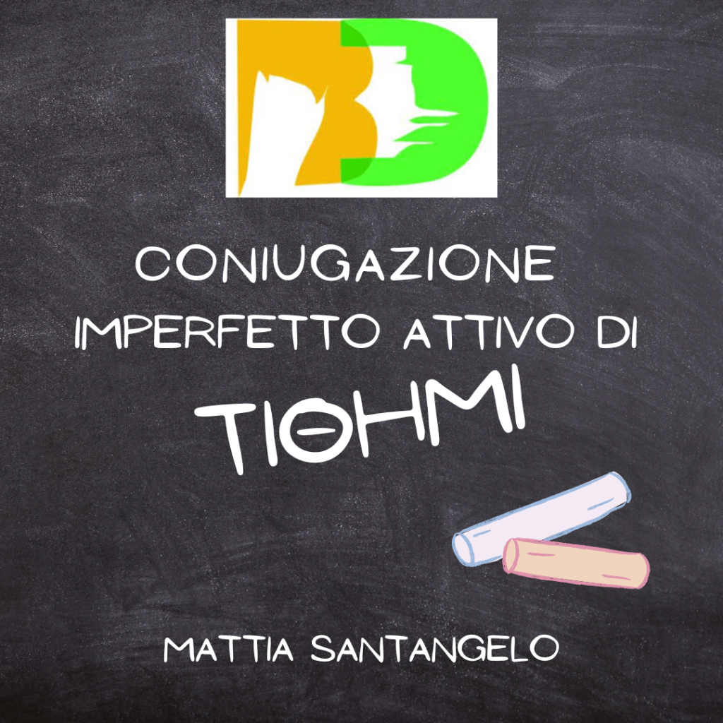 Coniugazione imperfetto τίθημι