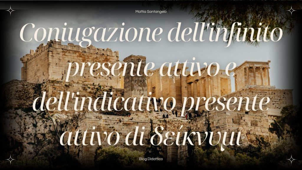 Coniugazione dell'infinito presente attivo e dell'indicativo presente attivo di δείκνυμι