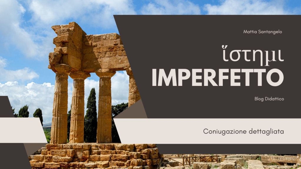 Coniugazione dell'indicativo imperfetto attivo di ἵστημι