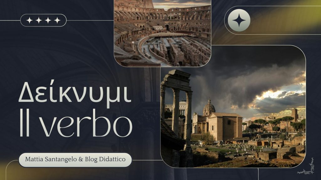 Alla scoperta del verbo Δείκνυμι