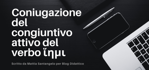 Coniugazione del congiuntivo attivo del verbo ἵημι