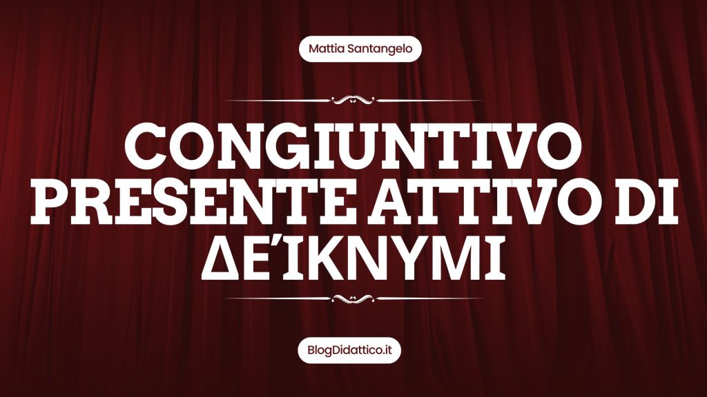 Coniugazione del congiuntivo presente attivo di δείκνυμι