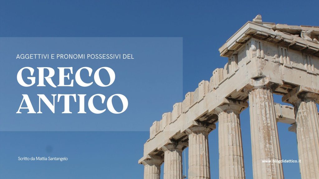 Pronomi e aggettivi possessivi del greco antico